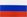 Русский